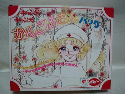 キャンディ・キャンディ イラスト集 漫画本 看護婦さんバック複数