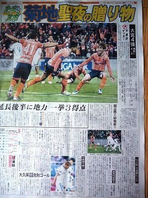 2016天皇杯準々決勝 (2).jpg