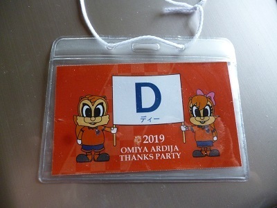 サンクスパーティ(4).JPG