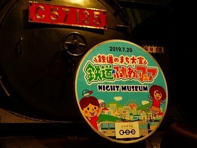 ナイトミュージアム (2).jpg
