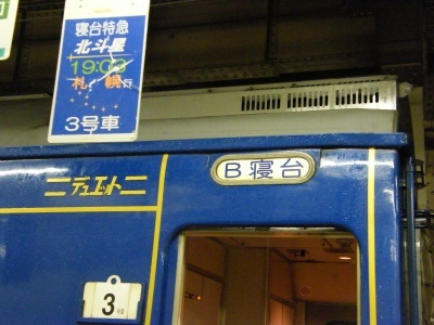 北斗星 (1).jpg