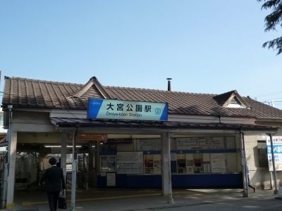 大宮公園駅 (6).jpg