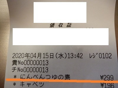 底値！.jpg