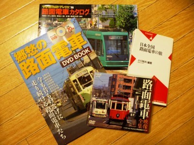 路面電車本.jpg