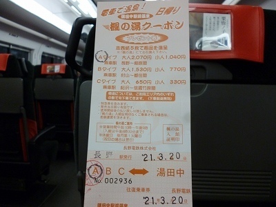 長野線 (14).jpg